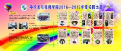 2016—2017年度校園之星